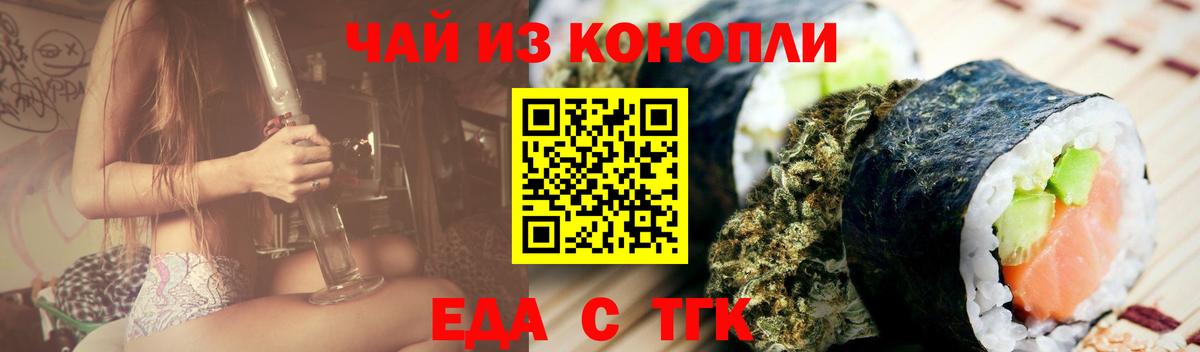 Canna-Cookies конопля Михайловск