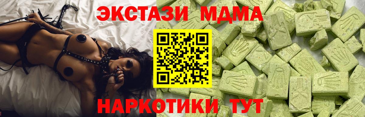 Ecstasy 280 MDMA  ЭКСТАЗИ  Михайловск  Вход с VPN 