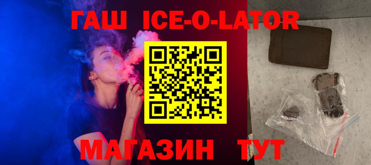 Гашиш hashish  Вход с VPN  ГАШ гашик  Михайловск 
