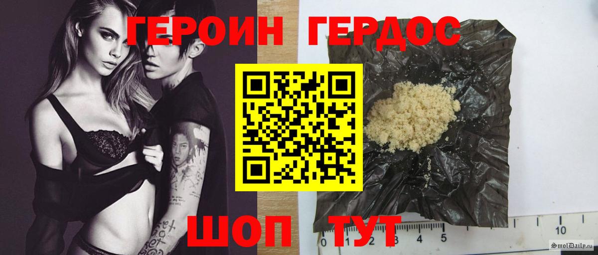 Михайловск  Героин белый  Вход с VPN 