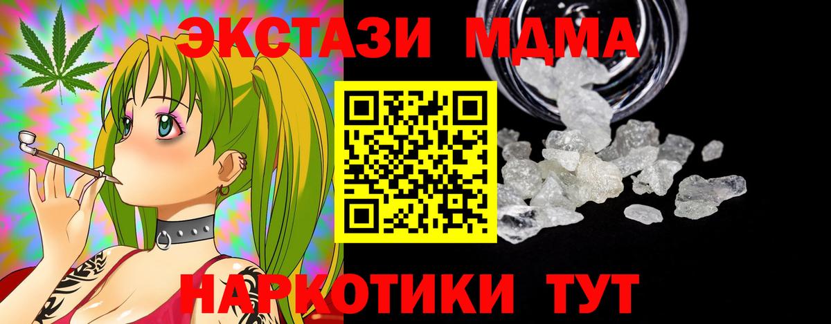 MDMA  MDMA VHQ  МДМА молли  Вход с VPN  Михайловск 