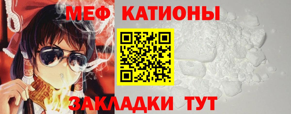 Меф  Михайловск