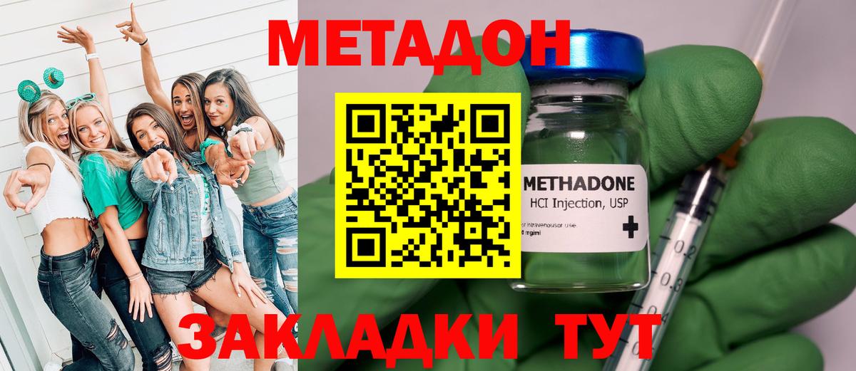 Метадон methadone  Вход с VPN  MEGA маркетплейс  Михайловск  Метадон VHQ 