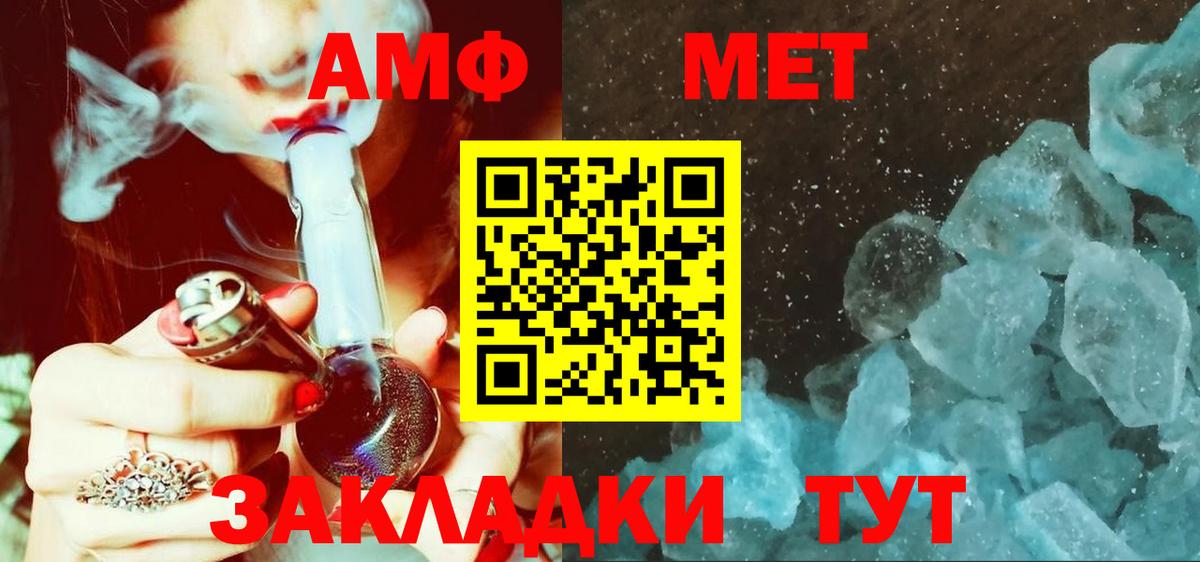 Метамфетамин  МЕТАМФЕТАМИН витя  Вход с VPN  Михайловск 