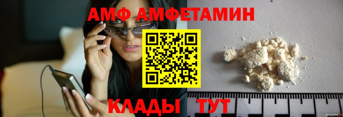 Метамфетамин кристалл Михайловск