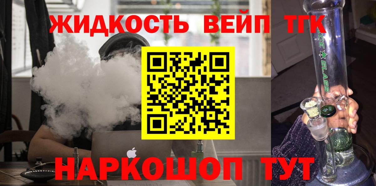 ТГК концентрат Михайловск