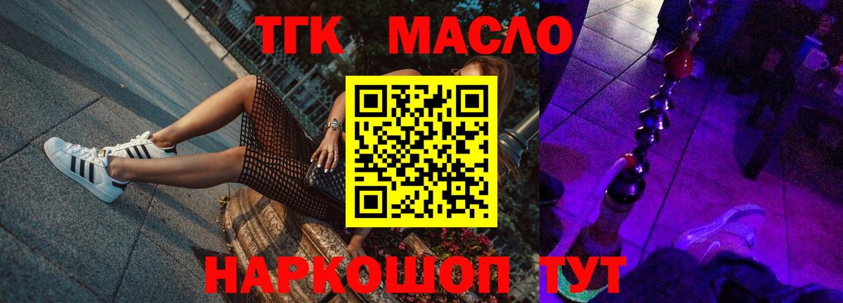 ТГК вейп с тгк  Вход с VPN  Михайловск 