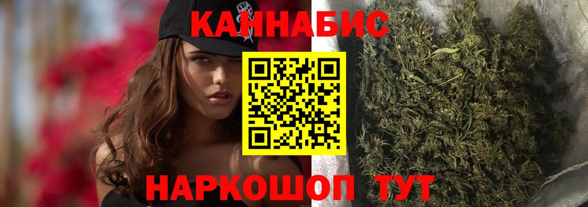 Бошки марихуана сатива Михайловск
